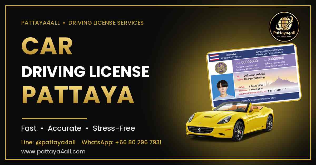 car-driving-license-pattaya4all-50kb pattaya car driving license pattaya car driving licence pattaya renew car license pattaya renew car licence pattaya renew car driving license pattaya renew car driving licence pattaya drivers license pattaya driver license pattaya renew car licence pattaya renew car license pattaya driving license renewal pattaya driving licence renewal