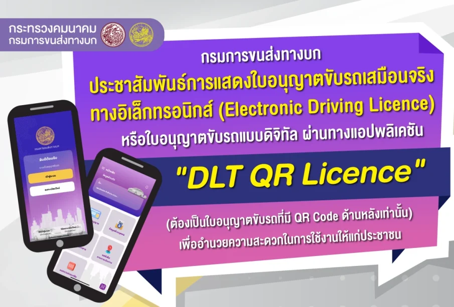 DLT Driving Lincense Banglamung Pattaya DLT Driving Lincense Banglamung Pattaya